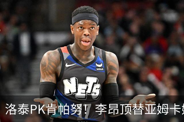 洛泰PK肯帕努！李昂顶替亚姆卡姆，三镇想拿下铜梁龙，必须防死杜月徵